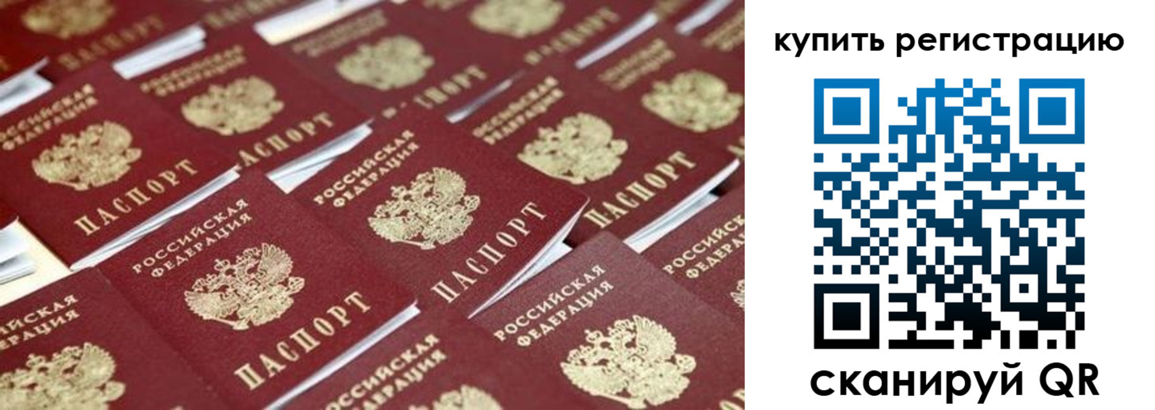 временная прописка в Воронеже