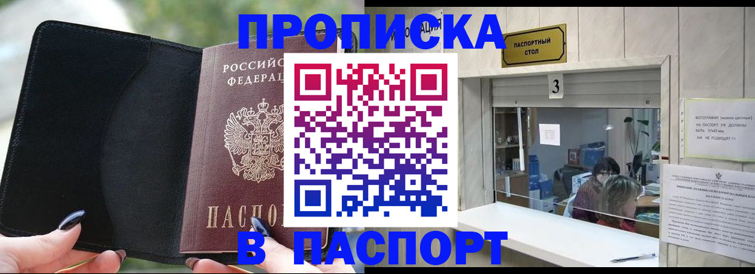 временная регистрация госуслуги в Воронеже