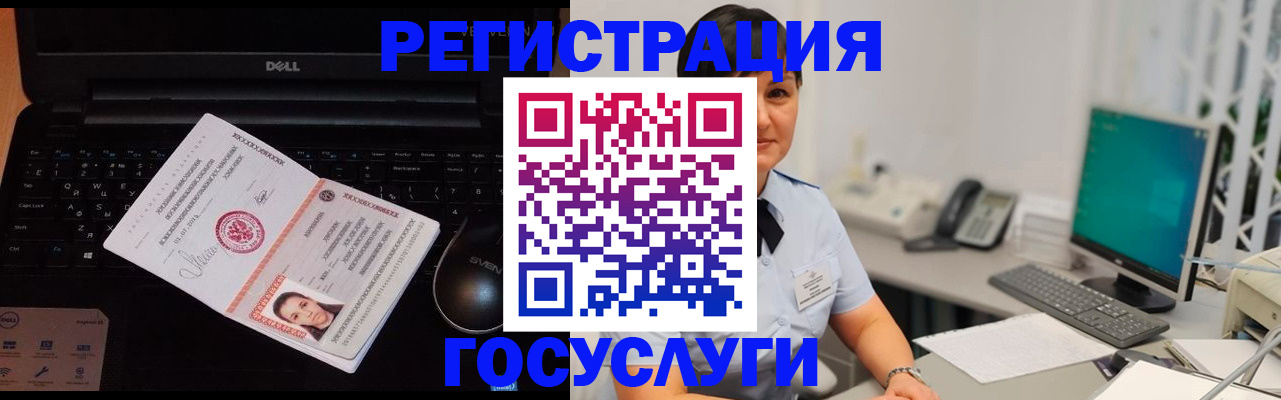 временная регистрация поиск в Воронеже