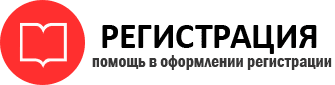 прописка в Воронеже id460605
